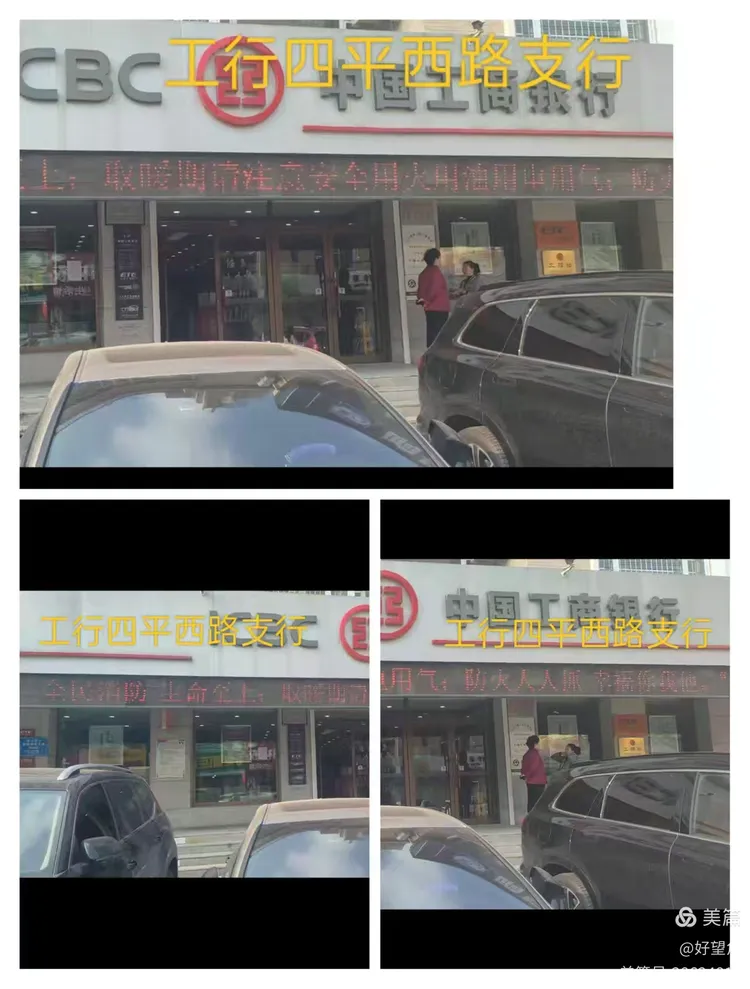 吉林四平分行积极开展2024年消防宣传月宣传活动